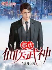 都市仙医苏尘免费阅读