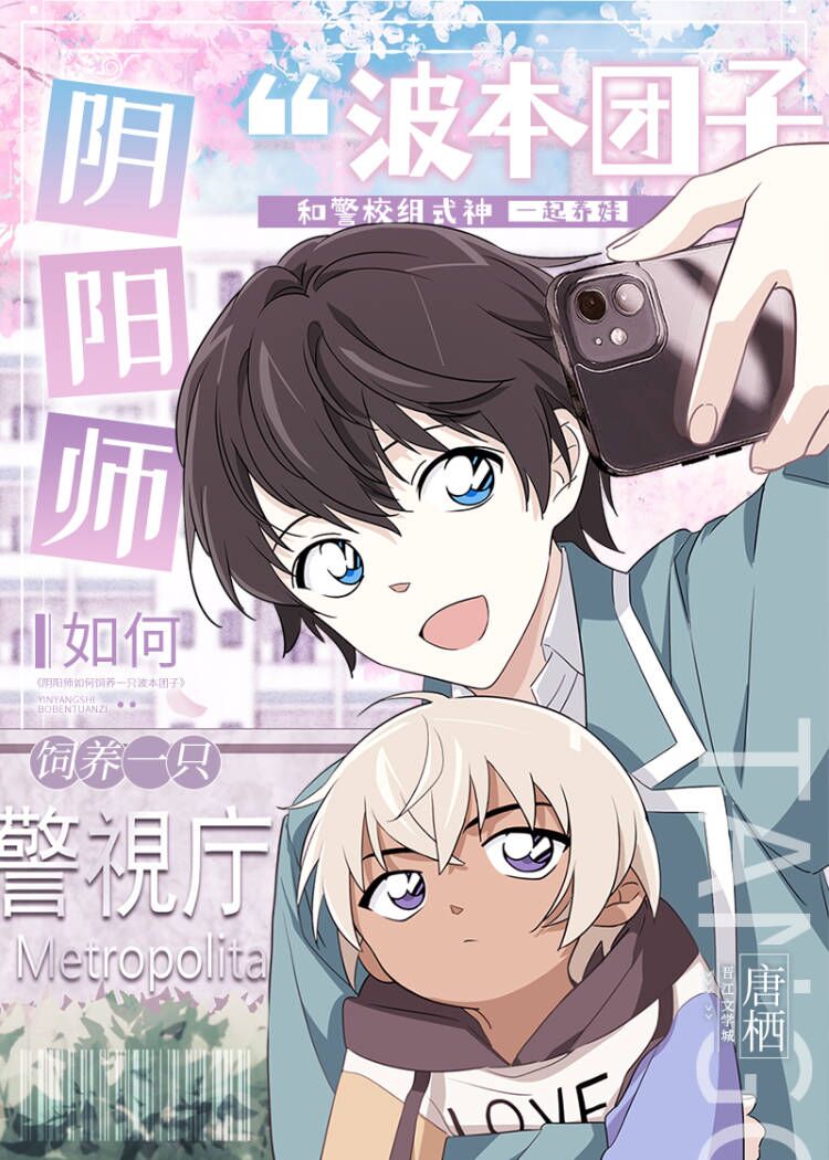 阴阳师如何饲养一只波本团